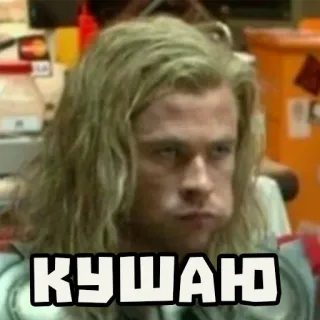 🍔 КУШАЮ comida, comer, humor, meme telegram sticker