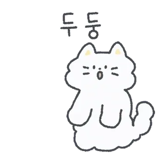 💬 두둥 chat, mignon, dessin animé, animal, kawaii, blanc whatsapp sticker