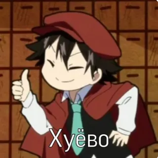 👍 Хуёво Anime, Pouce levé, Dessin animé, Russe, Mauvais telegram sticker