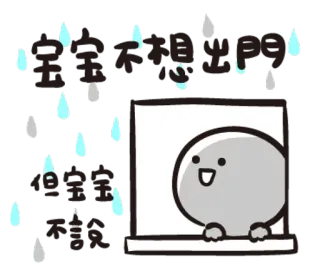 🌧 完全不想出門 lluvioso, interior, lindo, mancha, ventana, triste whatsapp sticker