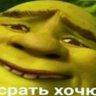 💩 Shrek срать хочу オーガ, 漫画, 映画, ドリームワークス telegram sticker