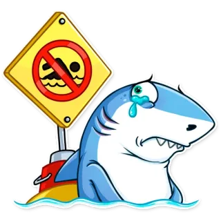 😢 акула, плачет, купаться запрещено, грустный, опасно, мультфильм telegram sticker