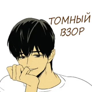 😞 Томный взор anime, uomo, espressione, cartone animato telegram sticker