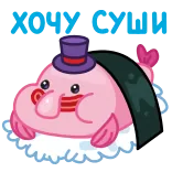 🍲 OMG blobfish, cute, funny, hat, sushi telegram sticker