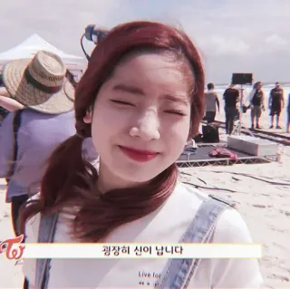 🥮 Dahyun Twice 굉장히 신이 납니다 kpop, idol, twice, dahyun, coreano, spiaggia, celebrità telegram sticker