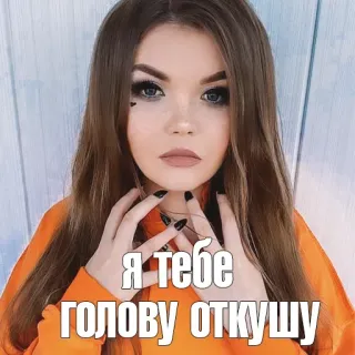 🤨 Я тебе голову откушу threat, angry, girl telegram sticker
