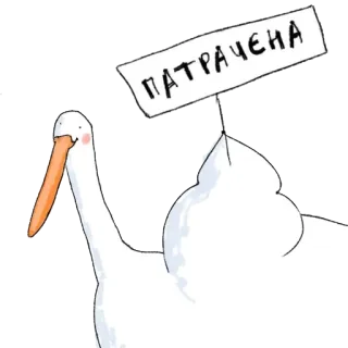 😢 ПАТРАЧЕНА 새, 황새, 표지판, 우크라이나어 telegram sticker