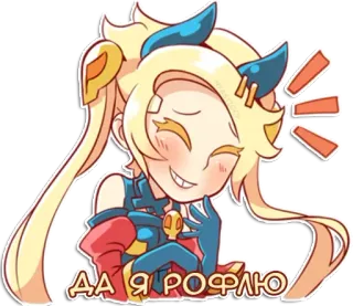 😆 ДА Я РОФЛЮ Anime, Kreskówka, Urocze, Dziewczyna, Naklejka, Humor telegram sticker