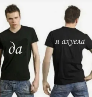 😎 да, я ахуела swear word, russian, offensive telegram sticker
