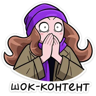 😳 ШОК-КОНТЕНТ zszokowany, zaskoczona, kobieta, kreskówka telegram sticker