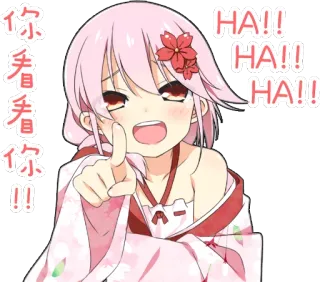 😃 你看你!! อนิเมะ, ผู้หญิง, ชี้, ฮ่าฮ่า telegram sticker