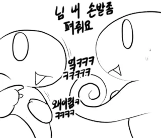 😱 님 내 손발좀
떠둬요
억ㅋㅋㅋ
ㅋㅋㅋㅋㅋ
왜어럄ㅋㅋㅋ Dessin animé, Drôle, Mignon, Coréen, Bulle de dialogue, Personnage whatsapp sticker
