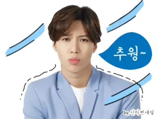 😚 추윙~ coreano, homem, adesivo, expressão, fofo telegram sticker
