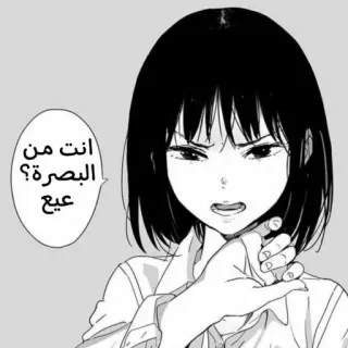 🎎 انت من البصرة؟ عيع Anime, Manga, Cartoon, Aanstootgevend, Arabisch, Meisje telegram sticker