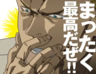 🤪 最高だぜ!!
まじかたく telegram sticker