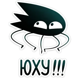⭐ ЮХУ!!! monster, alien, text, russian, creature, cartoon telegram sticker