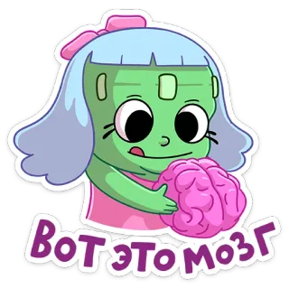 🧠 Вот это мозг Zombie, Gehirn, Süß, Cartoon, Monster telegram sticker