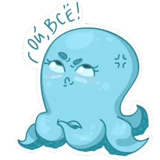 😤 Ой, ВСЁ! octopus, cute, cartoon, sticker, annoyed, angry telegram sticker