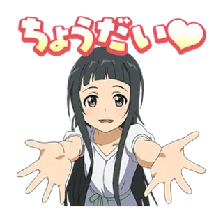 🤗 ちょうだい♥ anime, cute, girl, request, heart telegram sticker