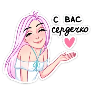❤️ С вас сердечко мультфильм, девушка, сердце, любовь, милый, иллюстрация, розовые волосы telegram sticker