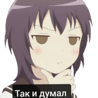 ❓ Так и думал anime, thinking, doubt, serious, manga, character telegram sticker