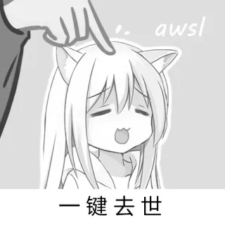 💀 awsl
一键去世 Аниме, Манга, Кошачьи ушки, Милый, Выражение, Мультфильм whatsapp sticker