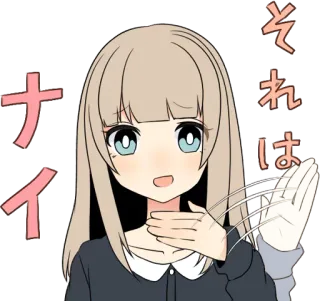 ❌ それはナイ chica anime, japonés, texto, lindo, no, negación telegram sticker