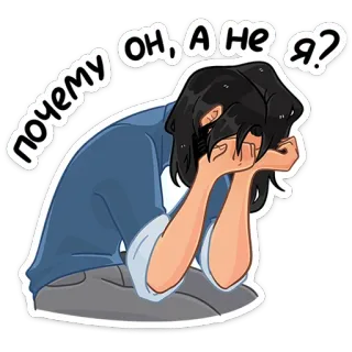 ❓ почему он, а не я? sad, upset, crying, emotional, person, anime telegram sticker