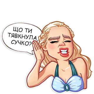 Дейнеріс Таргарієн telegram stickers