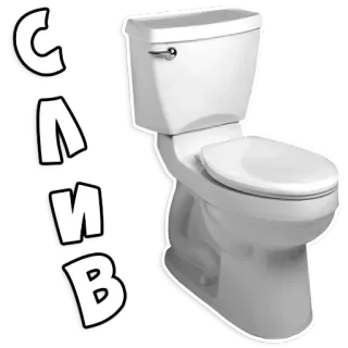 🚽 СЛИВ toilet, pembilasan, WC, instalasi pipa, kamar mandi, peralatan whatsapp sticker