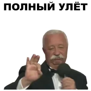 👇 ПОЛНЫЙ УЛЁТ russian, man, mustache, gesture telegram sticker