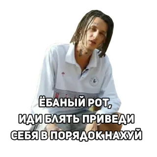 😊 ЁБАНЫЙ РОТ, ИДИ БЛЯТЬ ПРИВЕДИ СЕБЯ В ПОРЯДОК НАХУЙ telegram sticker