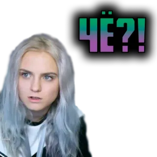 😨 ЧЁ?! question, confused, russian, face, expression telegram sticker