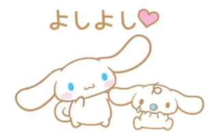 😆 よしよし cinnamonroll, sanrio, cute, kawaii, character, heart telegram sticker