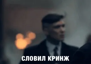 🥴 СЛОВИЛ КРИНЖ rusia, cringe, teks whatsapp sticker