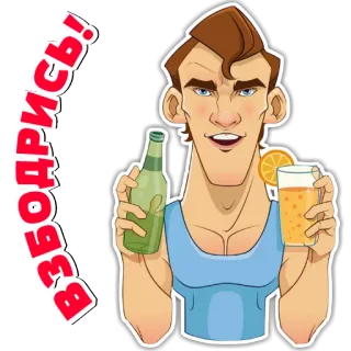 🍾 Взбодрись! saúde, homem, bebida, garrafa, copo, laranja whatsapp sticker