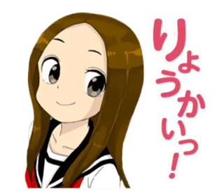 😊 りょうかい! Anime, Mädchen, Japanisch, Text, Cartoon telegram sticker