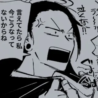 ⛓ 冗談じゃない!!
言えてたら私
今こうなってないからね Anime, Manga, Arrabbiato, Espressione, Giapponese telegram sticker