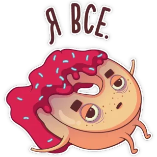 😩 Я ВСЕ. donat, makanan, hidangan penutup, karakter, meses, glasir telegram sticker