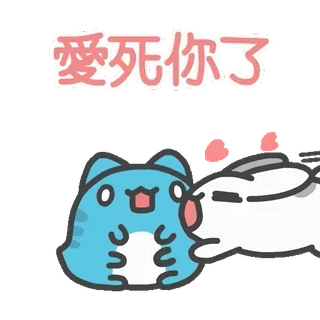 💘 愛死你了 cute, animals, love, cartoon, affection, kiss, kawaii telegram sticker