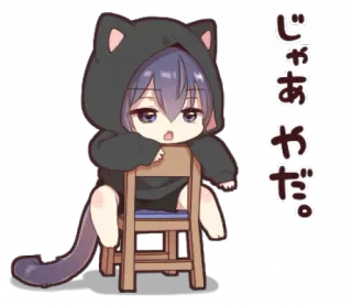 🎱 じゃあやだ。 Anime, Chat, Mignon, Chibi, Kawaii, Autocollant, Sweat à capuche telegram sticker