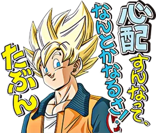 🙂 Goku Dragon Ball たぶん Anime, Kartun, Saiyan, Super Saiyan telegram sticker