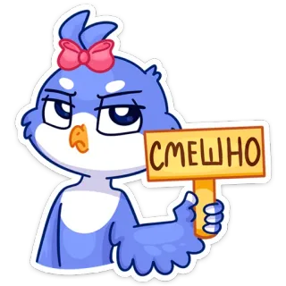 😐 СМЕШНО птица, мультик, милый, смешной, знак, сова, бант, наклейка telegram sticker