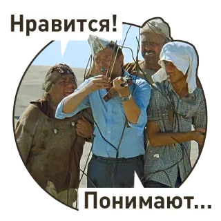 🤝 Нравится!
Понимают… telegram sticker