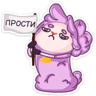 🙄 ПРОСТИ excuse, désolé, mouton, dessin animé, triste, panneau telegram sticker