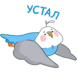 😩 鳥, 可愛い, 動物, 青, イラスト, かわいい telegram sticker