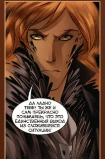 😒 ДА ЛАДНО ТЕБЕ! ТЫ ЖЕ И САМ ПРЕКРАСНО ПОНИМАЕШЬ, что это ЕДИНСТВЕННЫЙ ВЫХОД ИЗ СЛОЖИВШЕЙСЯ СИТУАЦИИ! Strip, Personage, Manga, Serieus, Praten telegram sticker