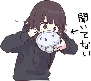 🍲 聞いてない anime, eating, bowl, girl, chopsticks telegram sticker