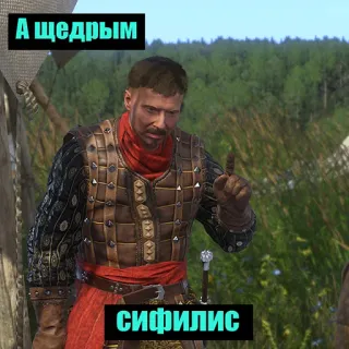 ☝ А щедрым
сифилис telegram sticker
