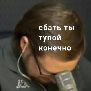 🤦‍♀️ ебать ты тупой конечно Insulto, Slang, Espressione, Meme, Divertente telegram sticker